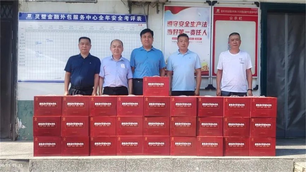 公司工会组织开展夏季高温“送清凉”活动(图1)