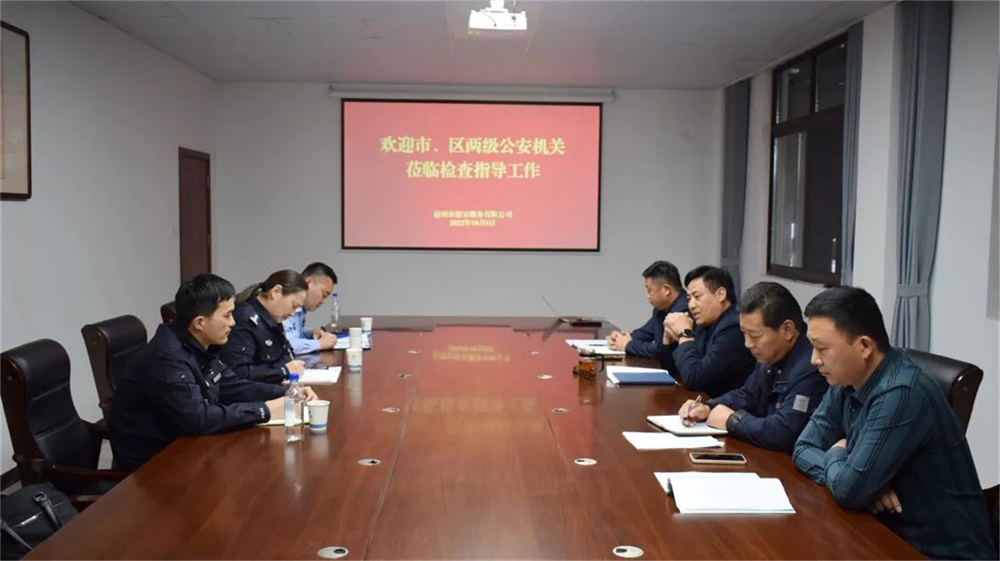 宿州市公安局治安支队副支队长朱卫红一行莅临公司检查指导(图1) 宿州市公安局治安支队副支队长朱卫红一行莅临公司检查指导(图1)